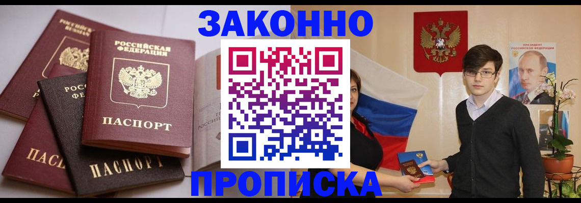 временная регистрация в квартире в Дегтярске