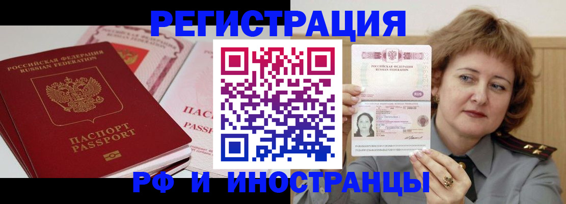 временная регистрация поиск в Дегтярске