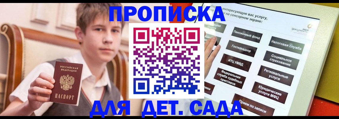 прописка поиск в Дегтярске